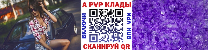 Альфа ПВП мука  мега tor  Оханск  купить закладку 