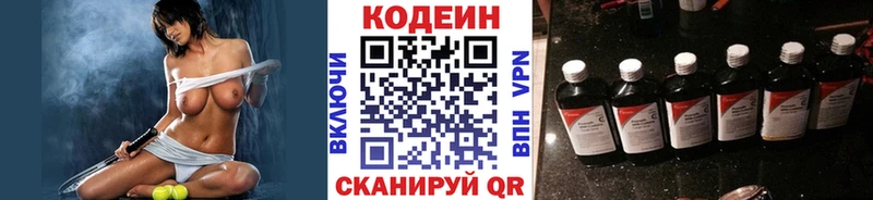 Кодеиновый сироп Lean напиток Lean (лин)  Оханск 