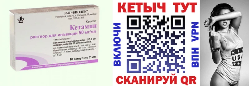КЕТАМИН VHQ купить закладку Оханск