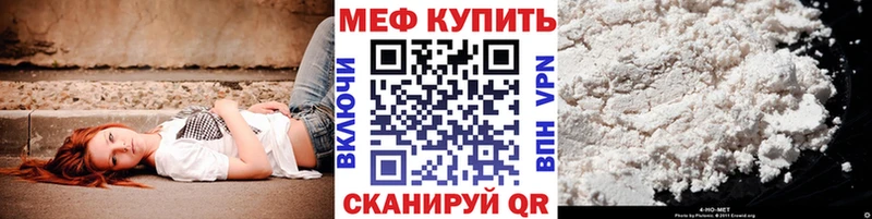 МЕФ мяу мяу  kraken ТОР  Оханск 