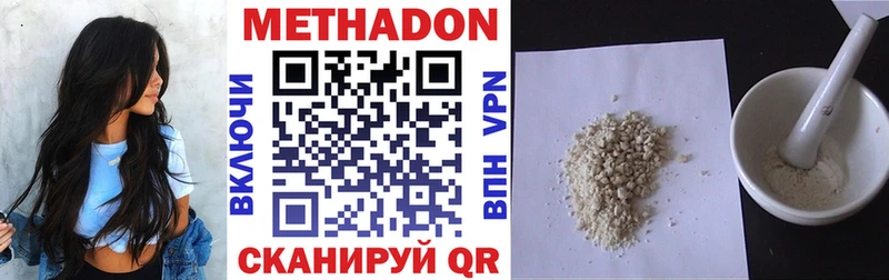 МЕТАДОН мёд Оханск